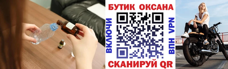 цена наркотик  Рассказово  БУТИРАТ вода 
