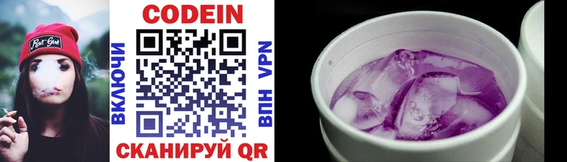 дарнет шоп  Рассказово  MEGA маркетплейс  Кодеин напиток Lean (лин) 