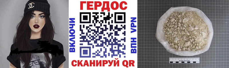 ГЕРОИН афганец Рассказово
