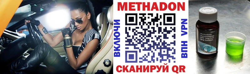Метадон methadone  Рассказово 